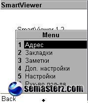 Браузер SmartViewer