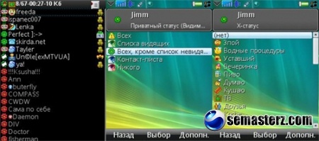 Jimm 0.5.2 сборка 02.04.08