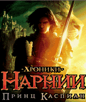 Narnia Chronicles 2: Prince Caspian