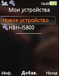 Подключение Bluetooth-гарнитуры Sony Ericsson HBH-IS800