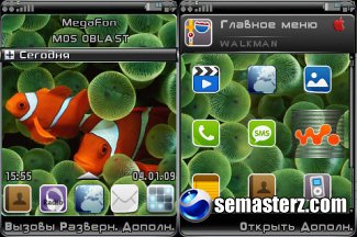 Іphone - Тема для Sony Ericsson UIQ3