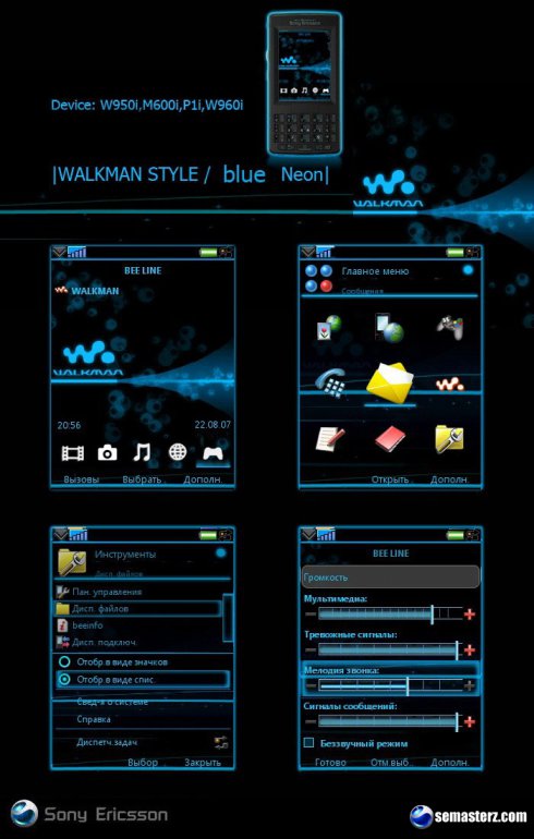 Walkman Style Blue - Тема для Sony Ericsson UIQ3