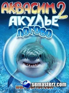 Аквасим 2: Акулье логово - Java игра