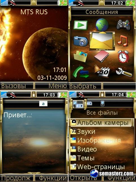 Planeta - тема для Sony Ericsson 240x320
