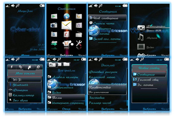 Sony Ericsson Dark Blue - Тема для SE 240*320