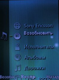 MP3-плеер в Sony Ericsson K660i