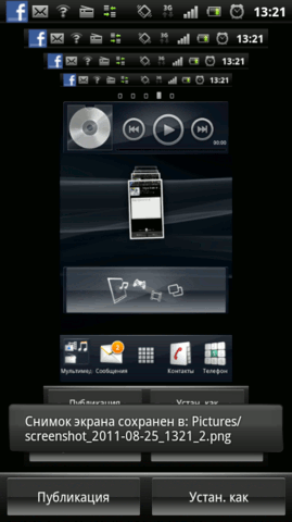 Sony Ericsson XPERIA Neo V Android 2.3.4