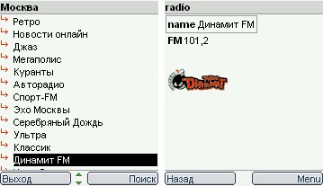 Moscow FM - Московские радиостанции