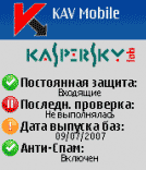 Антивирус Касперского Mobile 6.07 и 6.08