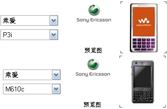 Смартфоны Sony Ericsson были обнаружены на сайте Microsoft