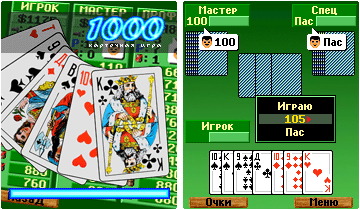 1000 - Карточная игра на телефон