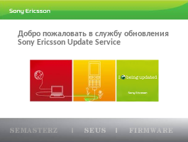 Update Service - SEUS (Sony & Sony Ericsson)