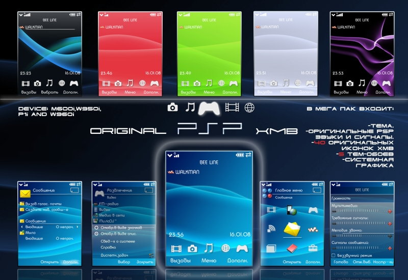 Original PSP XMB - Mega Pack для UIQ3