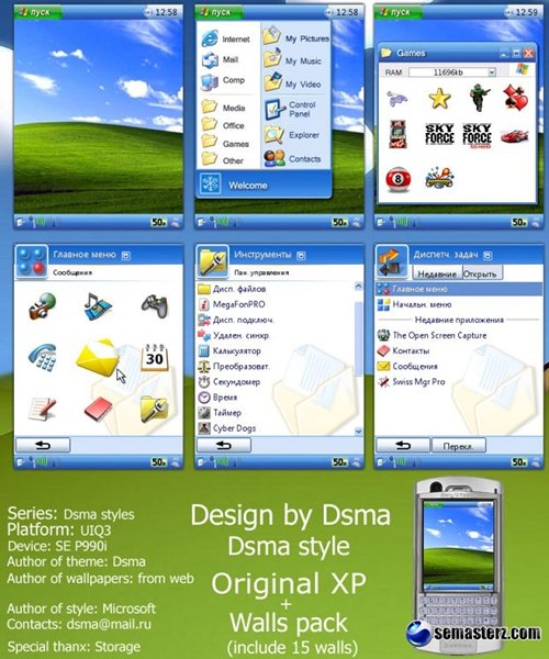 Windows XP - тема для UIQ3