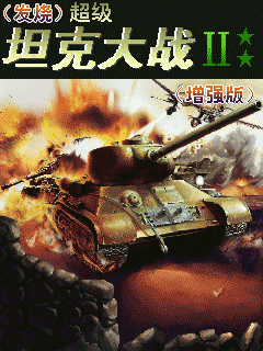 World War II (Tank Battle)