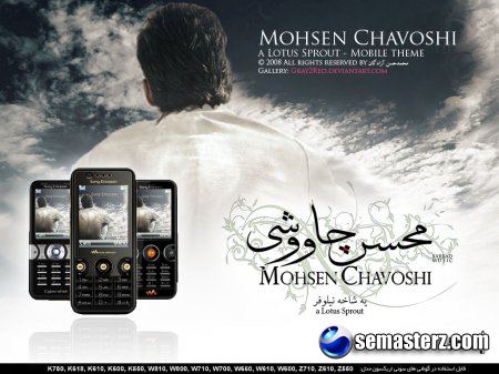 Chavoshi a Lotus Sprot - Тема для Sony Ericsson 176x220