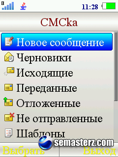 CMCka - отправка СМС через интернет v3.1.1