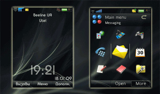 Blur Grass - Тема для Sony Ericsson UIQ3