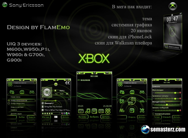 XBox - Тема для Sony Ericsson UIQ3