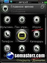 Main Menu Mod для Sony Ericsson [UIQ 3]