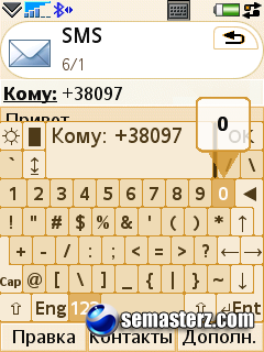 X-Key версия 1.00(29) - Программа для Sony Ericsson UIQ3