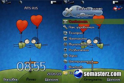 Сhildlike love - Тема для Sony Ericsson UIQ3