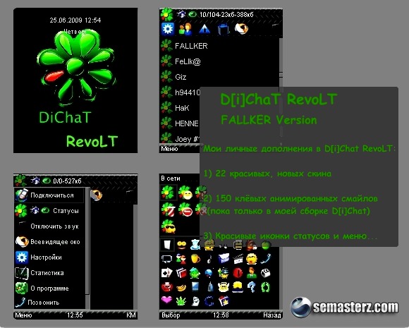 DiChaT_RevoLT_FALLKER_Version - мобильный ICQ клиент