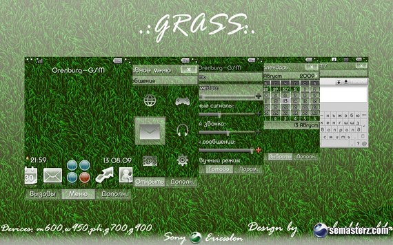 GRASS для UIQ3