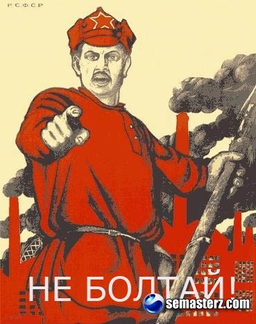 Высказывания Советских Офицеров!