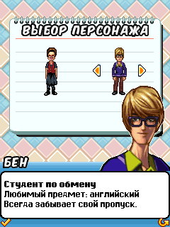 Скриншот 1 - Игра High School: Hook Ups