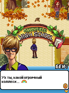 Скриншот 3 - Игра High School: Hook Ups