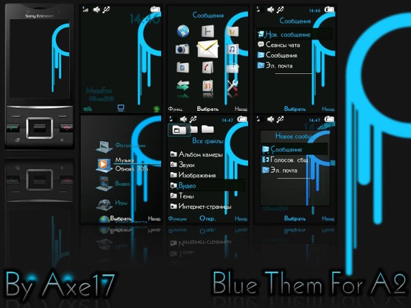 Blue - Тема для всех А2