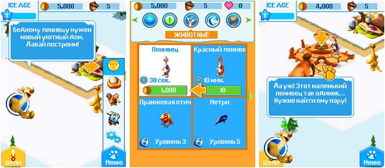 Скриншот java игры Ice Age: Village