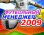 Football Manager 2009: Russia, Ukraine,…